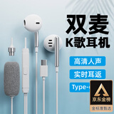铂迈【双麦克风】K7有线耳机手机K歌电脑声卡耳返蓝牙伴奏直播唱歌录音适用vivo华为oppo苹果type-c Type-C 数字接口 扁口【皓月白】