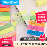 可得优（KW-triO） 可多贴便签办公标签贴便利贴N次贴留言贴即时贴便签贴纸便签纸 KT-05【46*13mm12个】