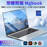 荣耀熊猫2025新款笔记本电脑【第14代酷睿i7处理器】超清大屏15.6英寸 设计商务办公大学生学习游戏手提 【顶配版-3A畅玩】8代标压酷睿I7+满血独显 32G运行+2T超速固态+配件礼包