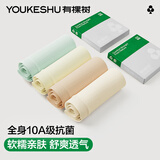 有棵树女士内裤女10A抗菌桑蚕丝加长裆中高腰收腹无痕透气高弹包臀短裤