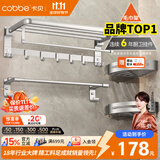 卡贝（cobbe）毛巾架免打孔太空铝浴室置物架卫生间挂件厕所浴巾架卫浴五金套装