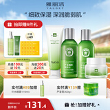 雅丽洁（YALGET）芦荟补水护肤套装精华水湿敷女保湿补水晒后湿敷春秋冬送礼 保湿4件装(洁面+水+乳+面霜）