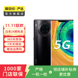 华为 HUAWEI Mate30 Pro（5G版）安卓智能 二手手机国行优惠券补贴 亮黑色 8G+128G