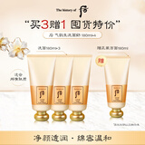 【买三赠一】后Whoo气韵生泡沫洁面洗面奶180ml*4