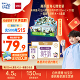 蒙牛未来星A2β-酪蛋白纯牛奶125ml*20盒+得力国潮关羽积木6盒装