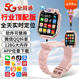 米吖【5G微信全功能】全网通智能儿童电话手表可翻盖旋转双摄视频通话GPS精准定位防水小学初高中生 巅峰版Z10粉【微信QQ-扫码支付+学习APP】