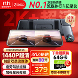 360汽车行车记录仪M320 2K+1440P高清夜视 前后双录车载流媒体后视镜