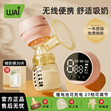 哇爱【送30片储奶袋】哇爱一体式电动吸奶器全自动无痛孕产妇吸奶器 【一体机PP奶瓶】送30片储奶袋