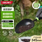 得力（deli）赶海工具挖沙圆铲子沙滩玩具园艺铁锹工兵铲种菜盆栽种花