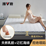 雅鹿乳胶床垫1.8x2米榻榻米褥子单人学生宿舍席梦思海绵垫子床被褥垫 格韵白-约9cm厚【乳胶填充】 1.8x2.0米【高回弹 不易塌陷】