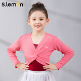 s.lemon 儿童舞蹈服披肩外套春秋保暖针织长袖舞蹈毛衣芭蕾舞女童练功服 玫红色披肩 L /130（建议身高110-120cm）