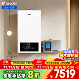 海尔（Haier）超一级能效冷凝燃气壁挂炉天然气 双变频恒温节能家用地暖暖气片取暖炉燃气热水器 30KW 180-250㎡（生活用水零冷水套装）