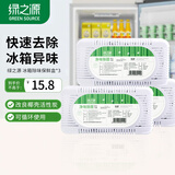 绿之源 冰箱除味器 冰箱除味剂冰箱保鲜盒竹炭活性炭包冰箱除味盒除臭剂 三盒装丨常规款冰箱丨推荐