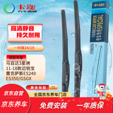 卡迩马自达3星骋/11-18迈锐宝雷克萨斯ES240/ES350/GSGX雨刮器/雨刷器