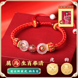 灵机生活馆麦玲玲同款2026年属马三合六合红绳手绳本命年太岁千解转运珠手链 【2026款】三合生肖红绳  属（马）佩戴