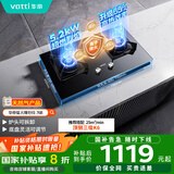 华帝（VATTI）国家补贴20%燃气灶天然气嵌入式双灶5.2kW猛火煤气炉灶台灶具i10076B 可拆卸炉头【天然气产品】