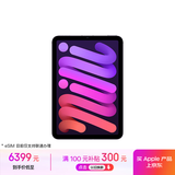 Apple/苹果 iPad mini (A17 Pro) 8.3英寸 平板电脑(512G eSIM版/mini7/MYHK3CH/A)紫色