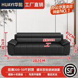 华懿办公沙发现代简约办公室沙发会客商务接待真皮大黑牛沙发茶几组合 三人位【猫抓皮】