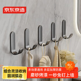 京东京造 反重力 免打孔挂钩强力衣帽钩置物架厨房卫生间浴室粘钩5个装