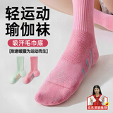 科尔洛克网眼透气毛巾底运动袜保暖吸汗跑步袜骑行跳绳瑜伽袜子2双 绿+粉