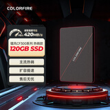Colorfire七彩虹120GB SSD固态硬盘 SATA3.0接口 镭风CF300系列 热销款