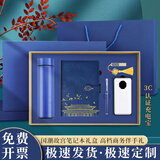 嘉然恒 国潮笔记本本子套装故宫高颜值保温杯充电宝款款精美记事本高端商务送男女老师伴手礼品实用定制 