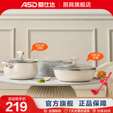 爱仕达（ASD）陶瓷不粘锅厨具全套锅具套装煎炒锅汤奶锅电磁炉燃气灶通用 （炒锅+汤锅） 2件套