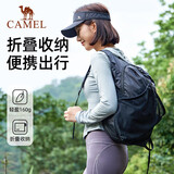 骆驼（CAMEL）户外运动双肩包骑行背包轻便可折叠跑步皮肤包男女登山旅游包