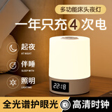 督牌2025新款遥控小夜灯高级感卧室充电床头婴儿喂奶护眼睡眠拍拍台灯 【触摸B款】3600mwh+三色温