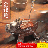唐丰紫砂茶宠财源滚滚金蟾茶具茶盘摆件喷水聚宝金蟾茶桌配件 金钱龟茶宠
