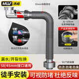 沐唯（muvi）厨房洗菜盆池下水管软管波纹伸缩排水管道1m单槽全套通用连接配件
