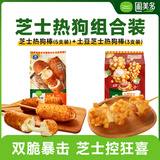 圃美多热狗棒组合8支装（土豆芝士热狗棒3支300g+芝士热狗棒5支400g）