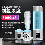 植氢日本富氢水机富硒烧水壶高浓度水素水杯电解制氢机弱碱性氢气养生 银色500mlZ8银富氢水杯