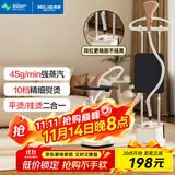 美菱（MeiLing）【10档熨烫】挂烫机家用熨斗双杆立式挂烫电熨斗手持蒸汽熨烫机2.3升水箱MG-FS202
