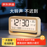 京东京造 小方块闹钟 智能2025新款学生专用开学必备高中起床神器大音量时钟电子时钟表闹铃桌面