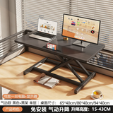全品屋升降电脑桌升降工作台电脑升降支架台站立式升降办公书桌 【单层】气动无级升降-黑色65cm（小工位首选） 【宽敞品质桌面】