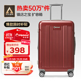 Diplomat外交官行李箱24英寸大容量拉杆箱男扩充层密码旅行箱女TC-6013TM