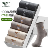 七匹狼袜子男纯棉抗菌休闲袜新疆长绒棉舒适透气防臭商务男袜中筒男棉袜 纯棉抑菌时尚休闲袜 6双 均码