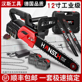 HANSCH锂电电锯伐木锯树木头大功率家用充电式户外16寸电链锯砍树切割机 无刷工业12寸【15节2电】塑盒礼