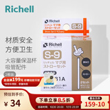 利其尔（Richell）水杯吸管杯保温杯专用配件 大容量保温杯用吸管套装