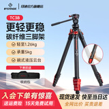 印迹TC3B碳纤维三脚架液压云台专业单反相机摄影摄像支架稳定便携旅行三角架云台套装 TC3B三脚架【碳纤维款】