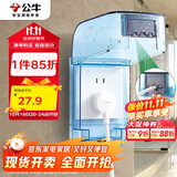 公牛（BULL）开关插座通用透明蓝色86型防水盒防溅盒防水罩插座防水面板盒F04S