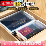 爱丽思（IRIS） 首饰收纳盒证件证书小物收纳盒珠宝化妆品储物箱防水防潮药盒丝 小夹子别针盒 JIC-LHW *2层1盖