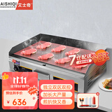艾士奇（AISHIQI）手抓饼机器 商用电热平扒炉炸炉一体机 燃气不锈钢铁板烧设备烤冷面煎牛排鱿鱼煎饼创业摆摊神器 双控双温73*40加大扒炉 820