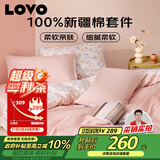 LOVO罗莱家纺 公主风全棉床品四件套纯棉床品(床笠款)220*240cm
