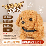 Honey Joy儿童毛绒玩具电动宠物狗仿真泰迪狗狗会叫可走路男女孩礼物