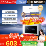 万和梅赛思系列燃气热水器天然气水气双调恒温ECO省气40%6重净滤抑菌多重安全防护WH1 13L 【ECO省气40%】JSQ25-13WH1