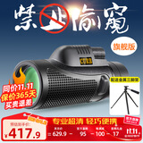 佳泊单筒望远镜高清高倍军事带夜视8000儿童手机演唱会专业级长焦成人 便携专业级12x50明亮视野