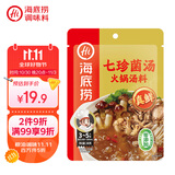 海底捞火锅底料 0添加 七珍菌汤火锅底料240g （真鲜）加量升级版