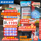 美凌时尚家【已补贴20%】大容量饮料柜商用冰柜直冷藏展示柜酒水纯风冷无霜保鲜柜超市玻璃门冰箱立式啤酒柜 大单门下机388升【纯风冷无霜丨加厚铜管】 【升级加厚纯铜管制冷丨东贝压缩机丨一级节能省电】